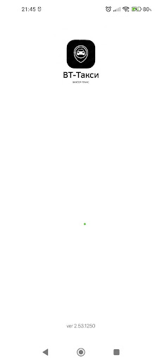 Android application ВТ-Такси screenshort