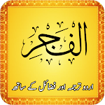 Cover Image of Download Surah Al Fajar - Quran Pak 1.0 APK