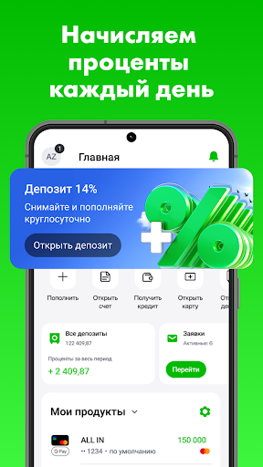 Android application Bereke Bank - Онлайн банк screenshort
