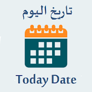 تاريخ اليوم هجري - Islamic date today