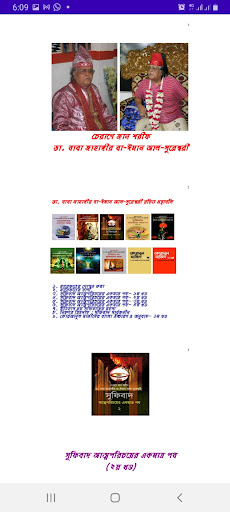Baba Jahangir Books Collection Screen 3