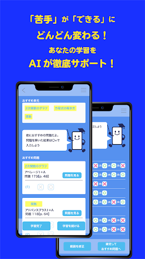AIチューター・ゼロ Screen 2