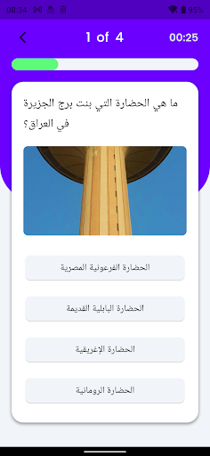 Android application Think Wayyana screenshort