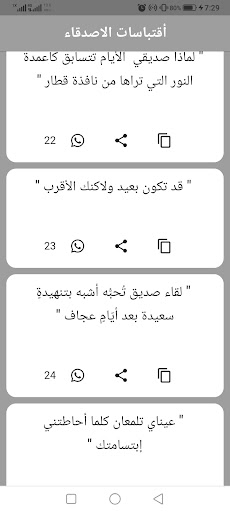 مسجات و اقتباسات صداقه بدون نت Screen 3