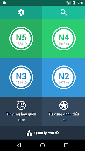 Android application Hoc tu vung Tieng Nhat iKotoba screenshort