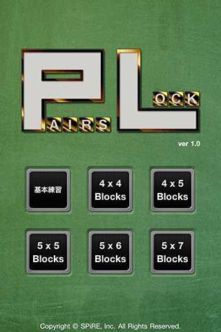 PAIRS LOCK - 1.0 - (Android)