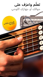 تنزيل تطبيق جيتار حقيقي Real Guitar مهكر 1