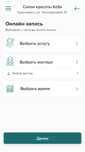 Салон красоты KoSa Screen 3