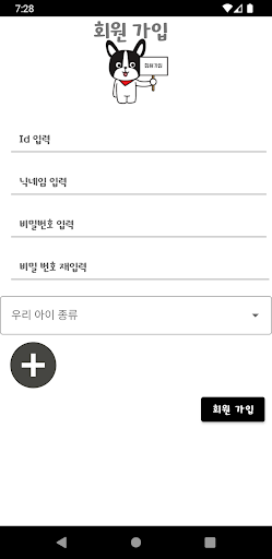 멍냥멍냥 - 반려동물 일상 공유 커뮤니티 Screen 2