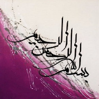 Дизайн арабской каллиграфии