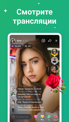 ДругВокруг App | Android APK Скачать, IOS И Windows Phone Скачать