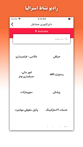 Radio Neshat Screen 2