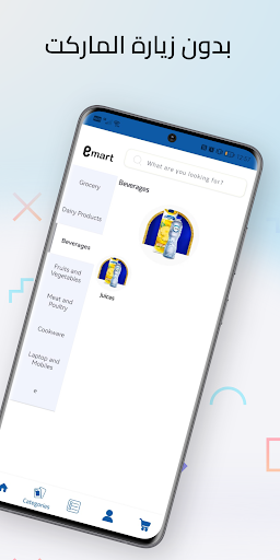 E-Mart Screen 3