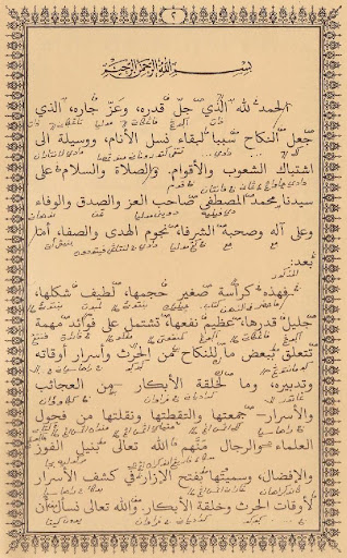 Kitab Fathul Izar Kitab Kuning Screen 2