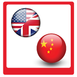 English - Chinese Dictionary icon