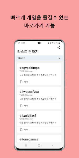 라스트 판타지 쿠폰