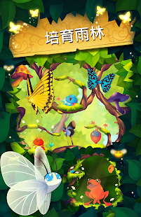 Flutter: Butterfly Sanctuary Screenshot