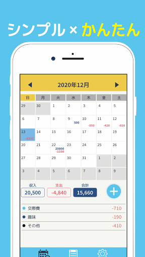 Download かわいいおこづかい帳 シンプルなお小遣い帳家計簿アプリ Free For Android かわいいおこづかい帳 シンプルなお小遣い帳家計簿アプリ Apk Download Steprimo Com