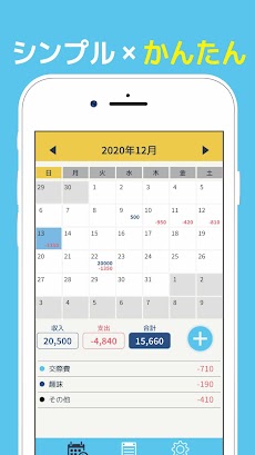 かわいいおこづかい帳 - シンプルなお小遣い帳家計簿アプリのおすすめ画像2