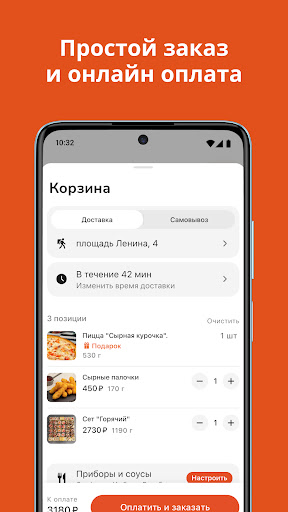 Пиццерия Престо Screenshot 4 - AppWisp.com