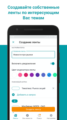 Новости Интерфакса Screen 3