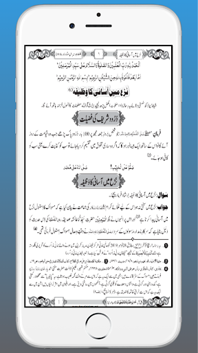 Naza Main Asani Ka Wazeefa Screen 2