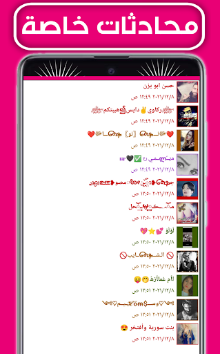 وتس عمر الوردي