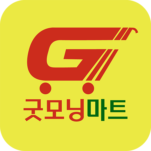 굿모닝마트 잠실5단지점 logo