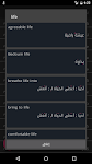 screenshot of Mu'jam — Dictionary: Arabic-Ar