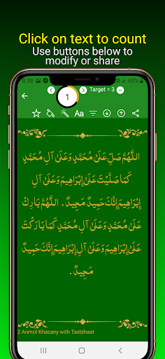 2 Anmol Khazany with Wazaif Screen 3