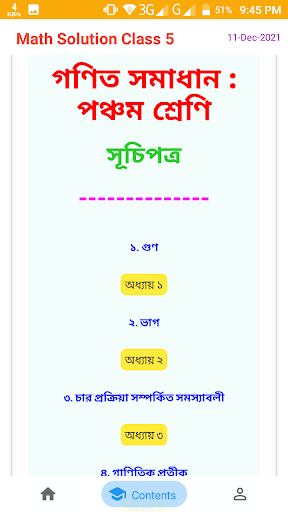 Math Guide Class 5 Offline 24 Screen 2