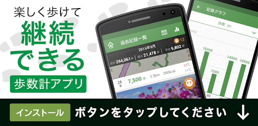 Pedometer,ウォーキング記録で人気の散歩アプリ！ダイエット,運動,健康,生活,管理,ナビ cover
