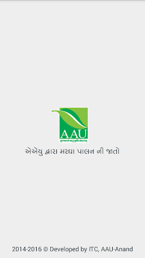 Android application એએયુ દ્વારા મરઘાપાલન screenshort