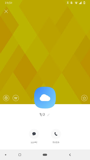 카카오톡 테마 - 파스텔 블루  8.0