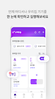 screenshot of U+스마트홈