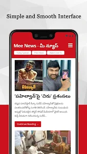 Telugu News App : Mee News