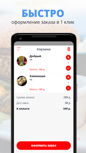 Халявные Суши | Элиста Screen 3