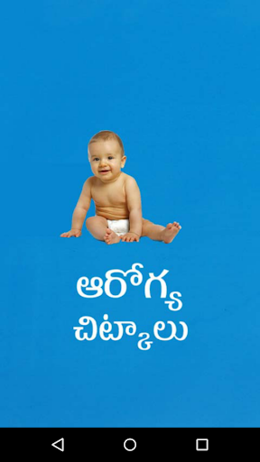 Android application Baby Health Tips Telugu screenshort