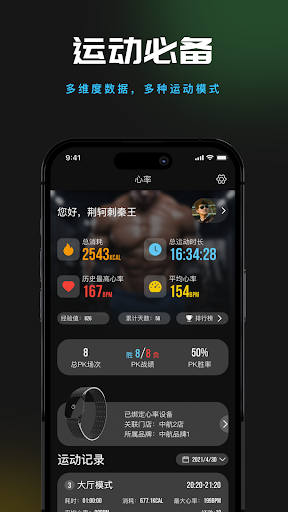 BonlalaHRW Screen 2