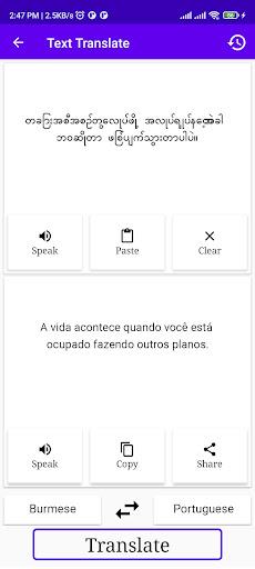 Burmese Portuguese Translator Screen 2