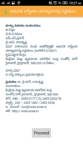 KVK Animal Husbandry Screen 2