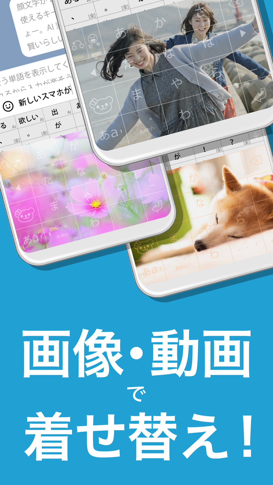 Android application flick - Emoticon Keyboard screenshort
