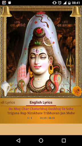Jai Shiv Omkara Screen 3