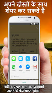 Hindi Grammar - u0939u093fu0902u0926u0940 u0935u094du092fu093eu0915u0930u0923 android2mod screenshots 8