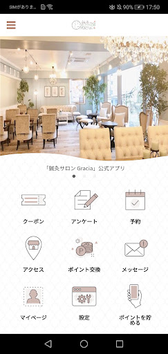 Android application 鍼灸サロン Gracia screenshort