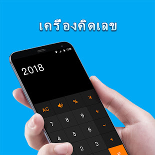 ตัวอย่างแอป