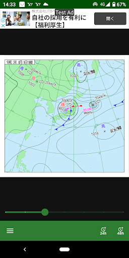 Android application カラー天気図 Pro screenshort