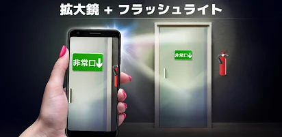 拡大鏡 フラッシュライト 虫メガネ Google Play のアプリ