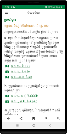 Legal Lexicon MEF 2021 Screen 3