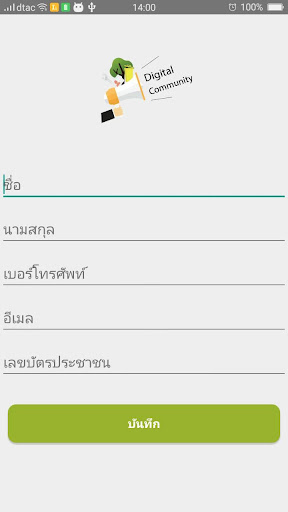 อบต.บักได Screen 3